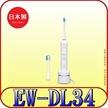 《三禾影》Panasonic 國際牌 EW-DJ31-W 行動高效沖牙機 充電式【另售刷頭WEW0987-W】 歷史價格詳細信息