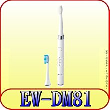Panasonic EW-DM81 DM62 DM61 刷頭 EW0971 WEW0972 EW0973 電動牙刷 音波 歷史價格詳細信息