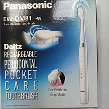 全新品Panasonic國際牌 EW-DS42 攜帶型電動牙刷 極細毛 音波振動 三色可選 歷史價格詳細信息
