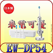 Panasonic EW-DP34 錐型刷頭 wew0860 歷史價格詳細信息