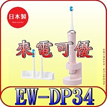 Panasonic EW-DP34 錐型刷頭 wew0860 歷史價格詳細信息