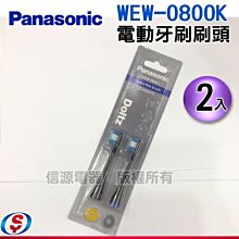 Panasonic國際牌輕薄極細毛刷頭(大) WEW0801-K(黑)(一組兩入) 歷史價格詳細信息
