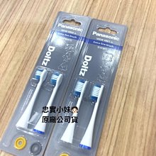 ✨Panasonic 國際牌 WEW0801 WEW0800 適用EW1011,EW-DL34,EW-DP54 電動牙刷 歷史價格詳細信息