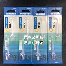 Panasonic 國際牌 EW-1511 沖牙機專用充電用的電線 歷史價格詳細信息