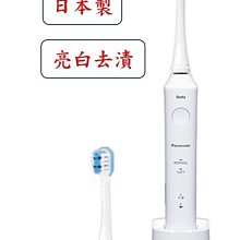 【日本國際牌Panasonic】音波震動電動牙刷 極細刷毛 上班 隨身 旅行 多用途EW-DS42-W(經典白) 歷史價格詳細信息