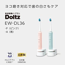 Panasonic 國際牌 EW-1511 沖牙機專用充電用的電線 歷史價格詳細信息