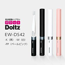 Panasonic 國際牌 Doltz EW-DP34 音波電動牙刷 旅行便攜 音波震動 IPX7防水 牙周保護 歷史價格詳細信息