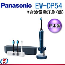 Panasonic國際牌W音波電動牙刷 EW-DP34-P(粉色) 歷史價格詳細信息