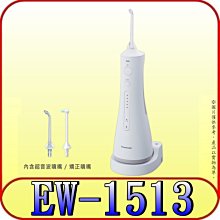 Panasonic EW-1513-W 超音波沖牙機 歷史價格詳細信息