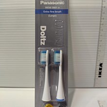 原廠 Panasonic 國際牌 電動牙刷 多面貼合專用牙刷頭WEW0974 / WEW0974-W 歷史價格詳細信息