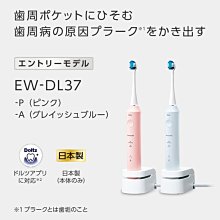 panasonic EW-DL75刷頭(ew0940w) 歷史價格詳細信息