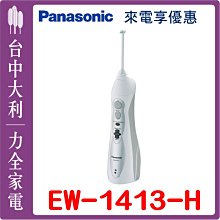 Panasonic 國際牌 噴射水流個人基礎型沖牙機 EW-DJ26 歷史價格詳細信息