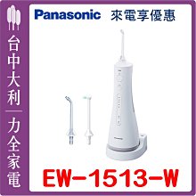 Panasonic EW-1513-W 超音波沖牙機 歷史價格詳細信息
