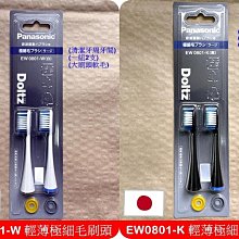 Panasonic 國際牌 Doltz EW-DP34 音波電動牙刷 旅行便攜 音波震動 IPX7防水 牙周保護 歷史價格詳細信息