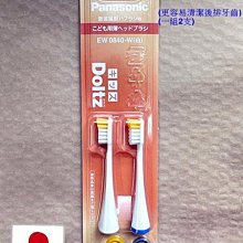 Panasonic 國際牌 Doltz EW-DP34 音波電動牙刷 旅行便攜 音波震動 IPX7防水 牙周保護 歷史價格詳細信息