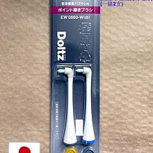 Panasonic 國際牌 Doltz EW-DP34 音波電動牙刷 旅行便攜 音波震動 IPX7防水 牙周保護 歷史價格詳細信息