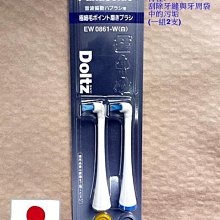 Panasonic 國際牌 Doltz EW-DP34 音波電動牙刷 旅行便攜 音波震動 IPX7防水 牙周保護 歷史價格詳細信息