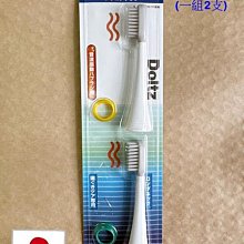 Panasonic 國際牌 EW0982-X 超音波水流替換噴頭2入 適 EW-DJ71 DJ72 沖牙機洗牙機 歷史價格詳細信息