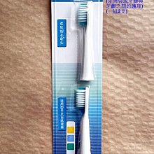 Panasonic國際牌輕薄極細毛刷頭(大) WEW0801-K(黑)(一組兩入) 歷史價格詳細信息