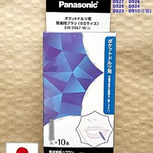 Panasonic國際牌 電動牙刷錐型刷頭WEW0860-W 歷史價格詳細信息