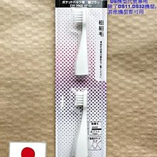 Panasonic EW0964-P 電動牙刷替換污漬護理附件2入 EW-DS28 DS26 DS24  3東京直購 歷史價格詳細信息