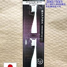 Panasonic 國際牌 Doltz EW-DP34 音波電動牙刷 旅行便攜 音波震動 IPX7防水 牙周保護 歷史價格詳細信息