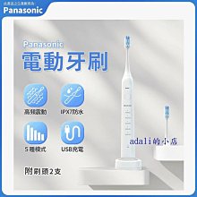 Panasonic 國際牌 Doltz EW-DP34 音波電動牙刷 旅行便攜 音波震動 IPX7防水 牙周保護 歷史價格詳細信息