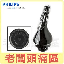 PHILIPS飛利浦刮鬍刀頭底座(適用RQ320 YS526 YS523 RQ361 YS528 RQ310 RQ32 歷史價格詳細信息
