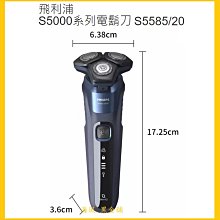 【飛利浦 PHILIPS】S5000智能系列三刀頭電鬍刀 (S5889/60) 歷史價格詳細信息