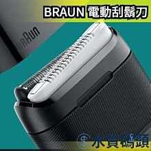 日本 BRAUN M-1001 電動刮鬍刀 迷你款 可攜帶式 可水洗 出國旅遊 出差 本體附蓋子 除毛刀電鬍刀【愛購者】 歷史價格詳細信息