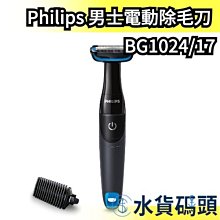 日本 PHILIPS 電動剪髮器 理髮器 HC5690 5000系列 剃刀 兒童模式【水貨碼頭】 歷史價格詳細信息