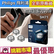 PHILIPS 原廠刮鬍刀片刀網組 HQ6 飛利浦 一盒三顆裝 (全店免運刷卡) 歷史價格詳細信息