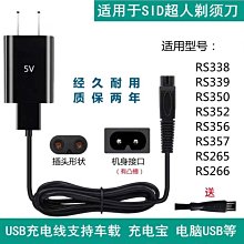 適用于SID超人剃須刀刀片RS307RS322RS320RS330刀網刀網刀頭配件-主推款 歷史價格詳細信息