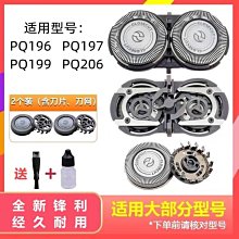 下殺 適用飛利浦剃須刀PQ202 203 PQ206 207通用刮胡刀頭刀片 歷史價格詳細信息