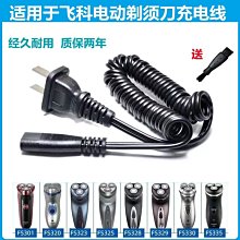 下殺-飛科鼻毛修剪器快充水洗刮拔剃鼻孔鼻毛修剪刀機男士清理神器剪子 歷史價格詳細信息