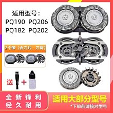 下殺 適用飛科剃須刀FS719 FS710 FS810 FS819 FS820刮胡通用 歷史價格詳細信息