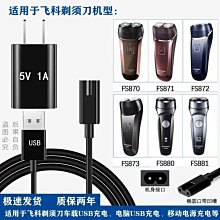 下殺-飛科鼻毛修剪器快充水洗刮拔剃鼻孔鼻毛修剪刀機男士清理神器剪子 歷史價格詳細信息