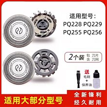 適用飛利浦剃須刀頭YQ300YQ306YQ308YQ318YS523YS524網罩刀片配件-主推款 歷史價格詳細信息
