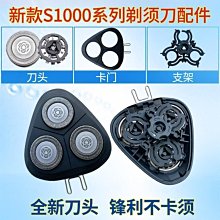 適用飛利浦剃須刀頭YQ300YQ306YQ308YQ318YS523YS524網罩刀片配件-主推款 歷史價格詳細信息