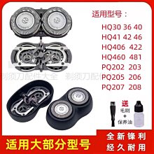 下殺 適用飛科剃須刀FS719 FS710 FS810 FS819 FS820刮胡通用 歷史價格詳細信息