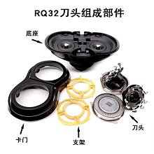 下殺 飛利浦RQ12剃須刀頭(三刀頭包)用S9000S7000S9911S9731 歷史價格詳細信息