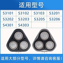 適用飛利浦剃須刀S9000刀頭S9111 S9031 S8880 S8860配件SH91刀片-主推款 歷史價格詳細信息