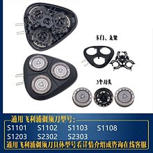 下殺 飛利浦RQ12剃須刀頭(三刀頭包)用S9000S7000S9911S9731 歷史價格詳細信息