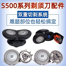 適用飛利浦剃須刀頭YQ300YQ306YQ308YQ318YS523YS524網罩刀片配件-主推款 歷史價格詳細信息