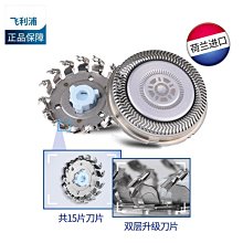 下殺 飛利浦RQ12剃須刀頭(三刀頭包)用S9000S7000S9911S9731 歷史價格詳細信息