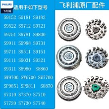 下殺 飛利浦RQ12剃須刀頭(三刀頭包)用S9000S7000S9911S9731 歷史價格詳細信息