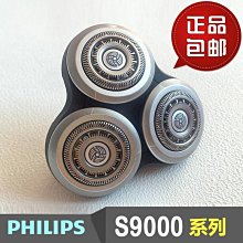下殺 飛利浦RQ12剃須刀頭(三刀頭包)用S9000S7000S9911S9731 歷史價格詳細信息