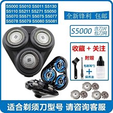 【飛利浦 PHILIPS】S5000智能系列三刀頭電鬍刀 (S5889/60) 歷史價格詳細信息