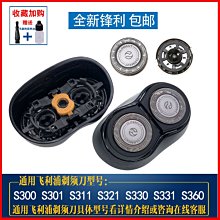 PHILIPS飛利浦刮鬍刀頭底座(適用RQ320 YS526 YS523 RQ361 YS528 RQ310 RQ32 歷史價格詳細信息