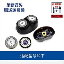 PHILIPS飛利浦刮鬍刀頭底座(適用RQ320 YS526 YS523 RQ361 YS528 RQ310 RQ32 歷史價格詳細信息